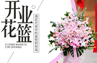 山西阳泉平定县冶西镇苇地洼村花篮配送